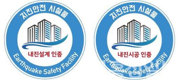 5일 (지진으로부터 안전한 홍성, 지진안전시설물인증 지원).jpg