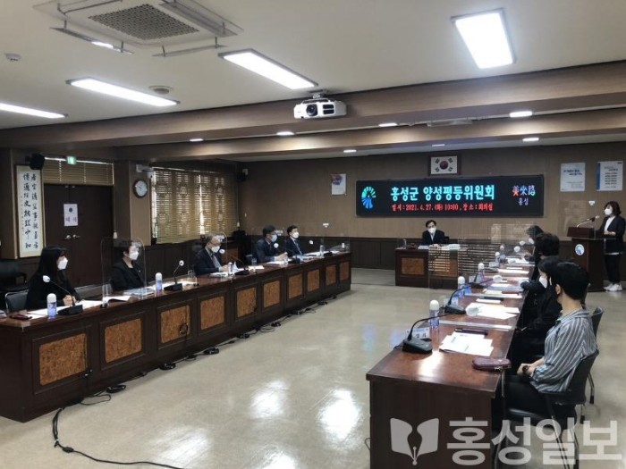 28일 (홍성군, 2021년 양성평등 위원회 개최).JPG