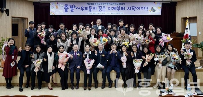 (사진5) 39회 홍성고등학교부설방송통신고 졸업식(단체사진).jpg