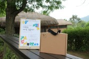 홍성군 이응노의 집, 어린이 상설체험존 운영