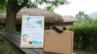 홍성군 이응노의 집, 어린이 상설체험존 운영