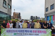 홍북읍, '우리마을‧우리상가 환경정리는 우리 손으로'