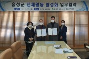홍성군보건소, 코로나블루 ‘홍성담은 건강체조’로 활력 UP