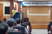 홍성교육지원청, 2학기 개학 대비 학사운영을 위한 교감회의 개최
