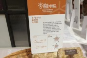 ‘홍주발효식품’ 참발효어워즈2021 된장부문 대상 수상