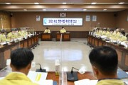 홍성군, 2021 주요 현안사업 추진상황 보고회 개최