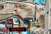 '홍주읍성 북동측 성곽 발굴조사' 위한 임시주차공간 폐쇄
