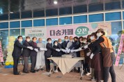 홍성시니어클럽, 노인일자리 시장형 사업 ‘다솜카페’ 오픈