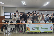 홍성군자원봉사센터, “음식으로 꿈을 두드리다"