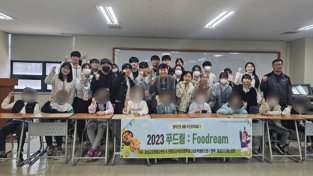 홍성군자원봉사센터, “음식으로 꿈을 두드리다"