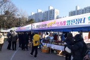 장곡면 농특산물, 설맞이 서울 직거래장터 ‘인기’
