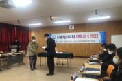 장곡면, 주민자치회 위원 위촉장 수여식 및 창립회의 개최