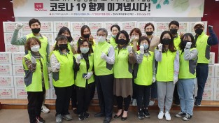 (사)홍성군자원봉사센터, ‘코로나19’ 극복 안녕키트 배포