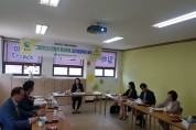 홍성여성새로일하기센터, 일자리 협력망 간담회 개최