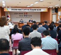 홍성군, 민선 8기 공약 중 1년 만에 49% 조기 이행 ‘눈길’