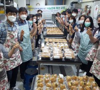 홍성읍, 손으로 만드는 향기로운 행복...빵 만들기 자원봉사 참여