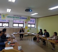 홍성여성새로일하기센터, 일자리 협력망 간담회 개최